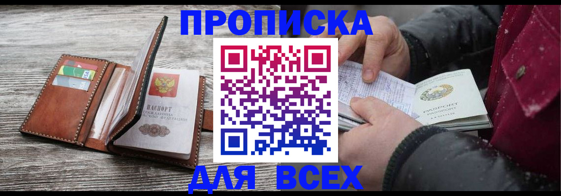 прописка для кредита в Нижегородской области