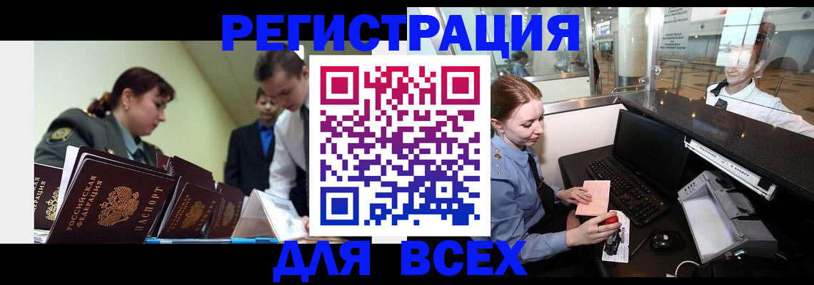 купить прописку в Нижегородской области