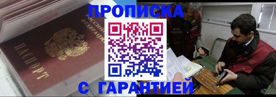 временная регистрация гарантия в Нижегородской области