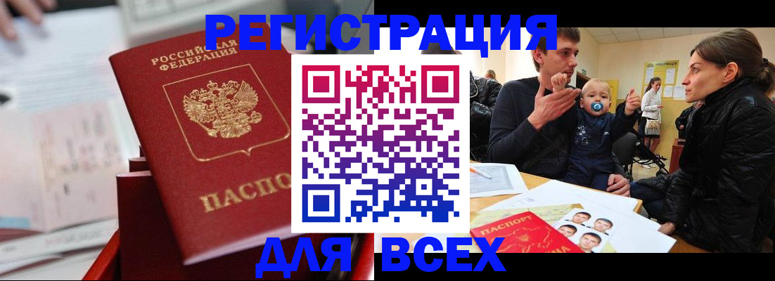 прописка 2025 в Нижегородской области