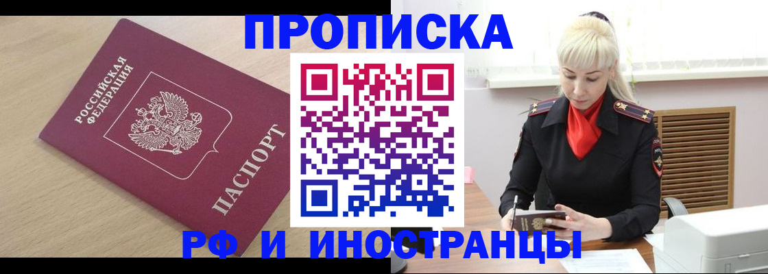 прописка для военкомата в Нижегородской области