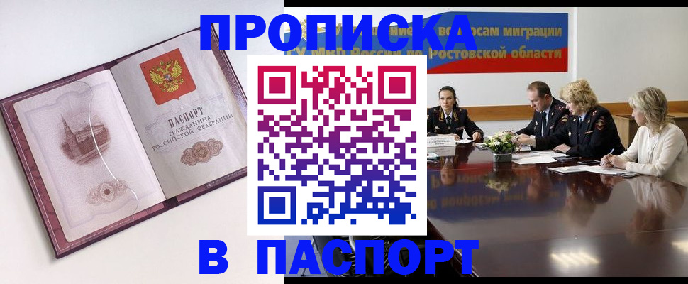 временная регистрация гарантия в Нижегородской области
