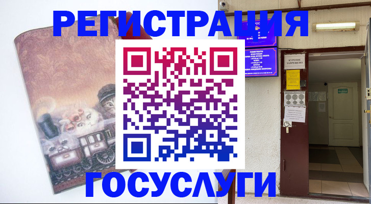 временная регистрация госуслуги в Нижегородской области