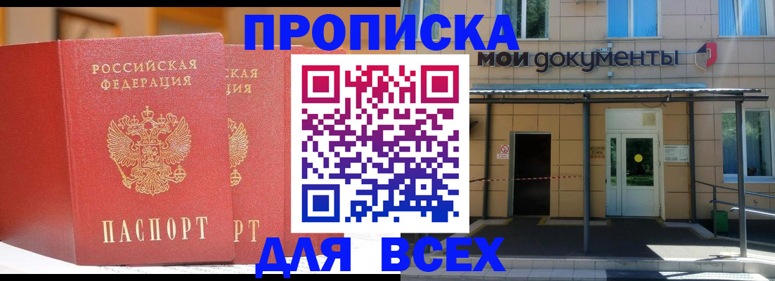 прописка ребенка в Нижегородской области