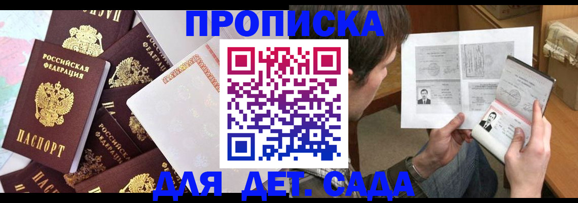 прописка 2025 в Нижегородской области